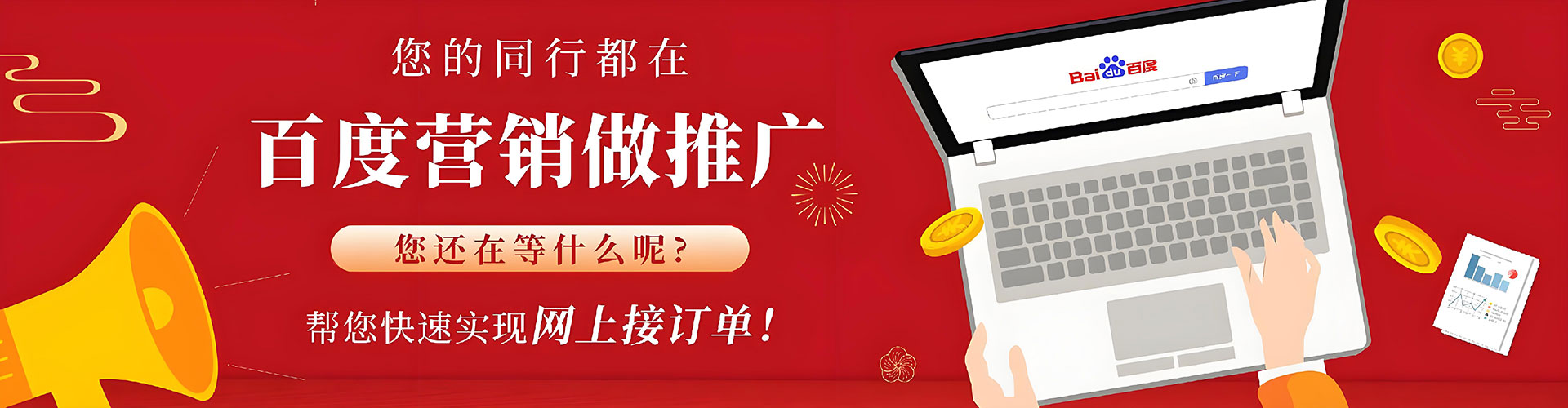 谢通门竞价代运营